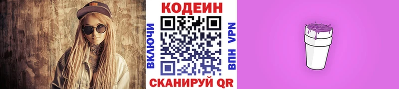 Кодеиновый сироп Lean Purple Drank что такое Минеральные Воды