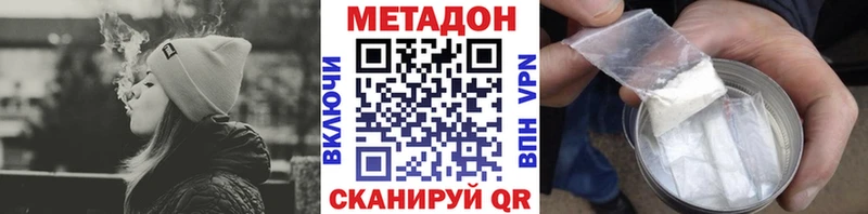 МЕТАДОН кристалл  Минеральные Воды 