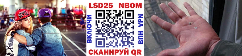 Марки NBOMe 1500мкг наркота Минеральные Воды